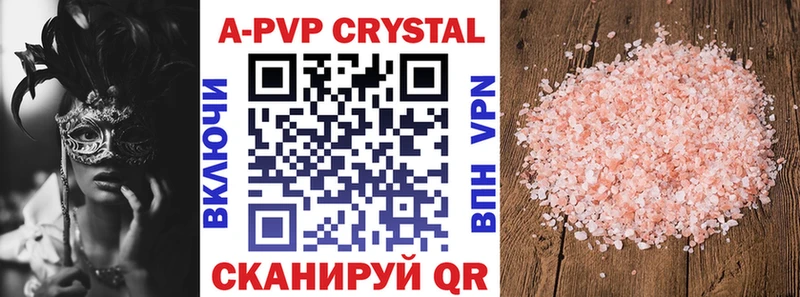 APVP СК  Купить закладки  Сертолово 
