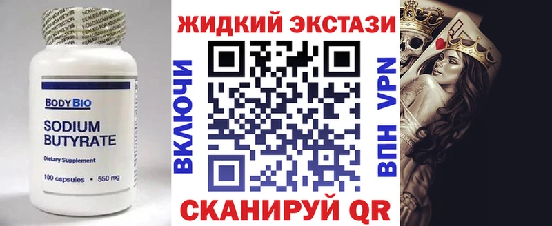 Бутират оксана  Купить закладки  Сертолово 