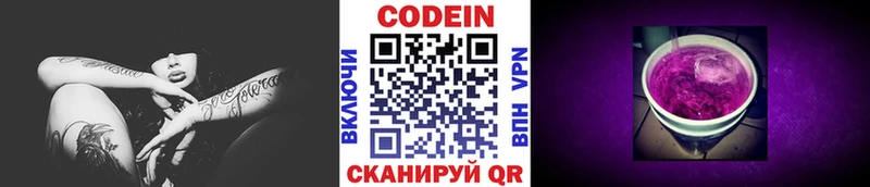Купить где  Сертолово  Кодеин Purple Drank 