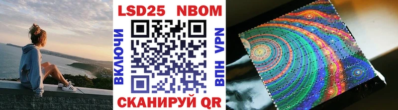 Марки NBOMe 1500мкг  Купить закладки  Сертолово 